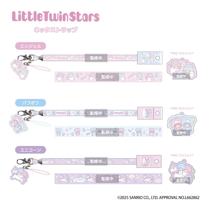楽天市場】予約 12月中旬入荷 リトルツインスターズ ネックストラップ
