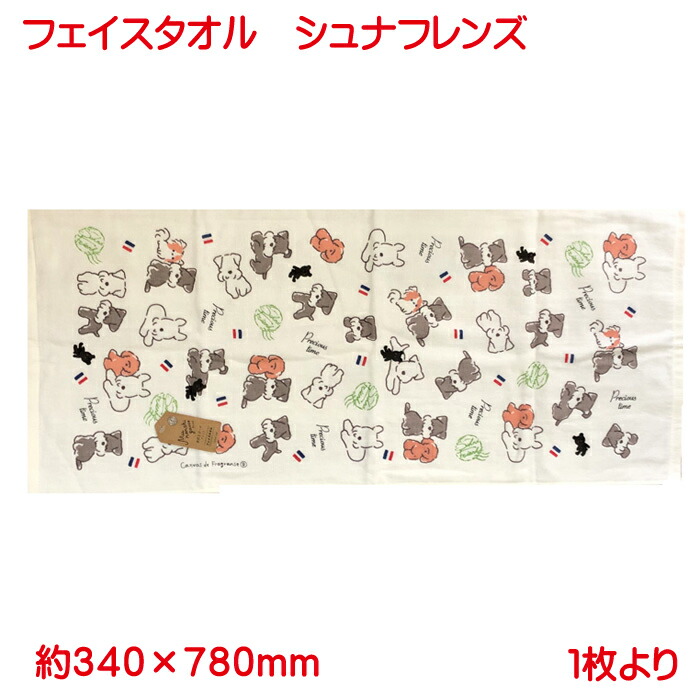 楽天市場】フェイスタオル パグ ブルー 単品販売 無撚糸 ガーゼ