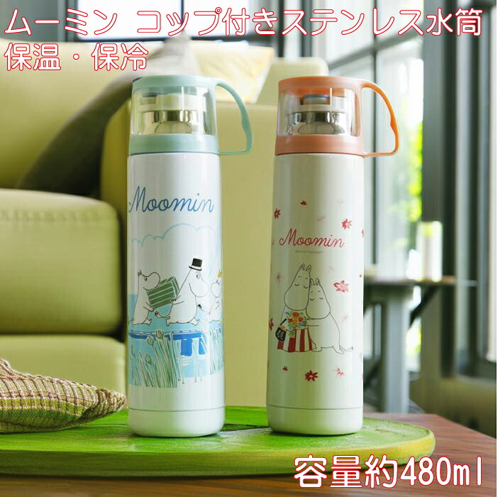 楽天市場】＼P2倍＋クーポン／ カミオジャパン CCP ムーミン カフェ