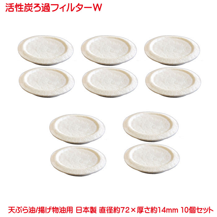 楽天市場】箱なし 活性炭油ろ過フィルターW 20個セット ろ過 オイル