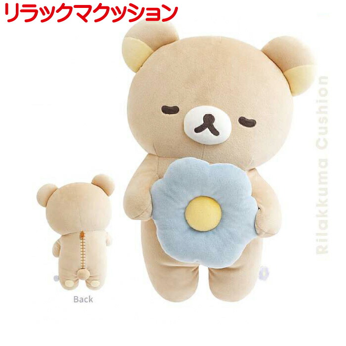 レア♪ リラックマ ぬいぐるみ、暖簾、クッション、雑貨６５点以上 楽天市場】リラックマ ぬいぐるみ顔型クッション（RK-50