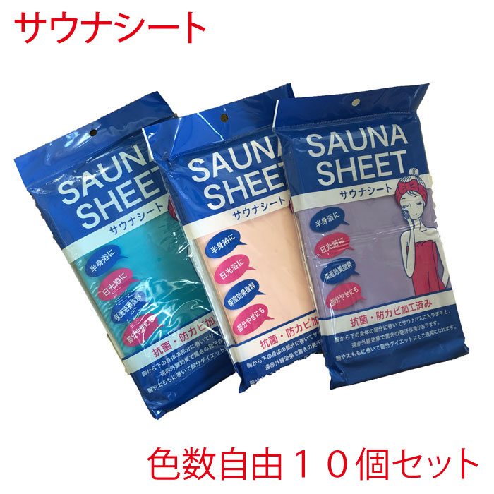 サウナ居敷き  日本製 色数より分ける親しさ10個仕掛ける パープル サクラ色 青み サウナ2階建てバスに入ると 押し並べての汗する率約3倍 食事制限 男女兼用 遠赤外線 汗する成り行き 痩せこける メンズ レディース 成人男性用 成人女性用  サウナ 半身浴 日向ぼっこに ラベンダー
