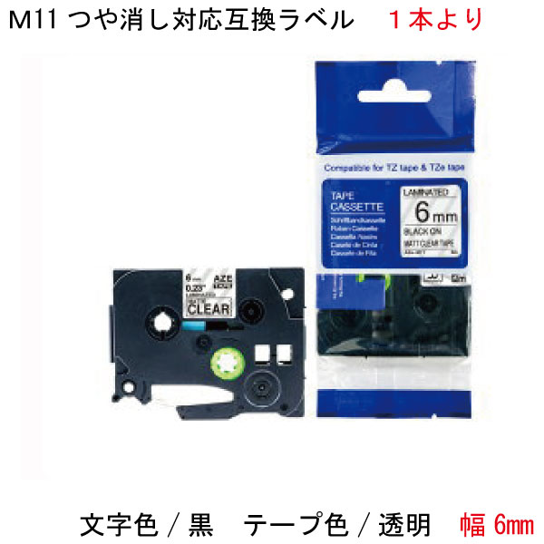 楽天市場】TZeテープ ピータッチキューブ用 互換テープカートリッジ 9mm 黒地 白文字 2本セット TZe-325対応 お名前シール 黒テープ  名前シール マイラベル ラベルライター 汎用 ピータッチ テープ P-TOUCH CUBE対応 : プリンティングキョーワ楽天市場店