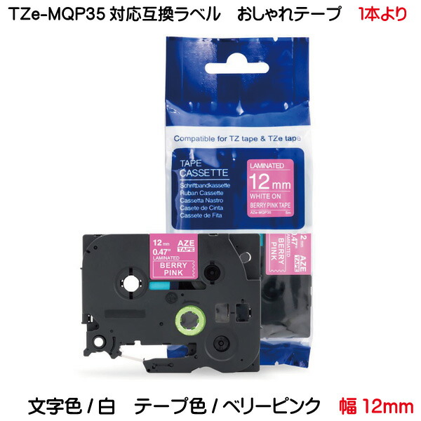 楽天市場】TZeテープ ピータッチキューブ用 互換テープカートリッジ 9mm 黒地 白文字 2本セット TZe-325対応 お名前シール 黒テープ  名前シール マイラベル ラベルライター 汎用 ピータッチ テープ P-TOUCH CUBE対応 : プリンティングキョーワ楽天市場店