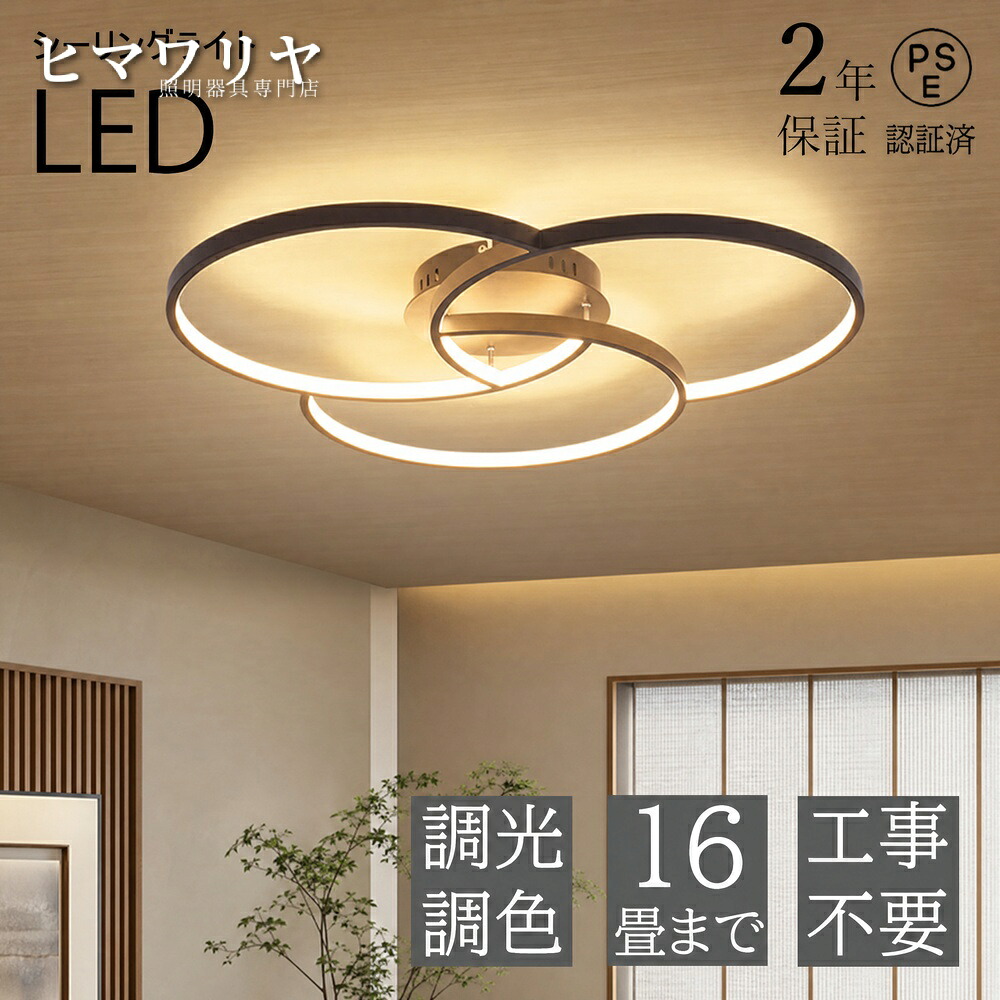 シーリングライト おしゃれ 照明器具 LED おしゃれ照明 寝室 天井直付型 和室 北欧 8畳 照明 電気 キッチンライト カフェ風 一人暮らし ダイニング用 新居 間接照明 天井照明 15畳 リビング照明 リビング 食卓用 6畳 インテリア シーリング|KYOUWA照明