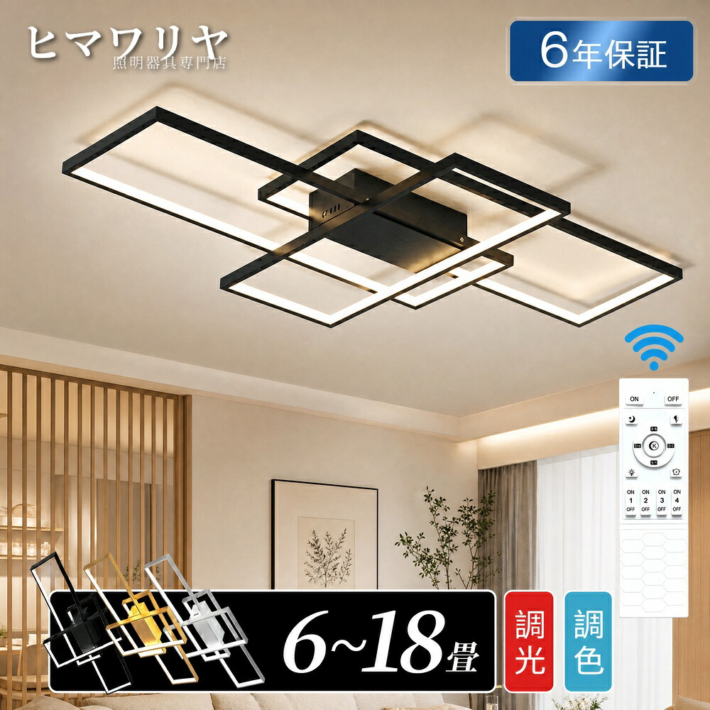 シーリングライト 北欧 LED おしゃれ 省エネ リモコン付 8畳 リビング ライトリビング照明 インテリア 10畳 14畳 モダン 上品 ledライト 食卓 寝室 調光調温 和室 簡単取付 シーリング照明 無極調光 6畳 12畳 引掛対応 天井照明|KYOUWA照明