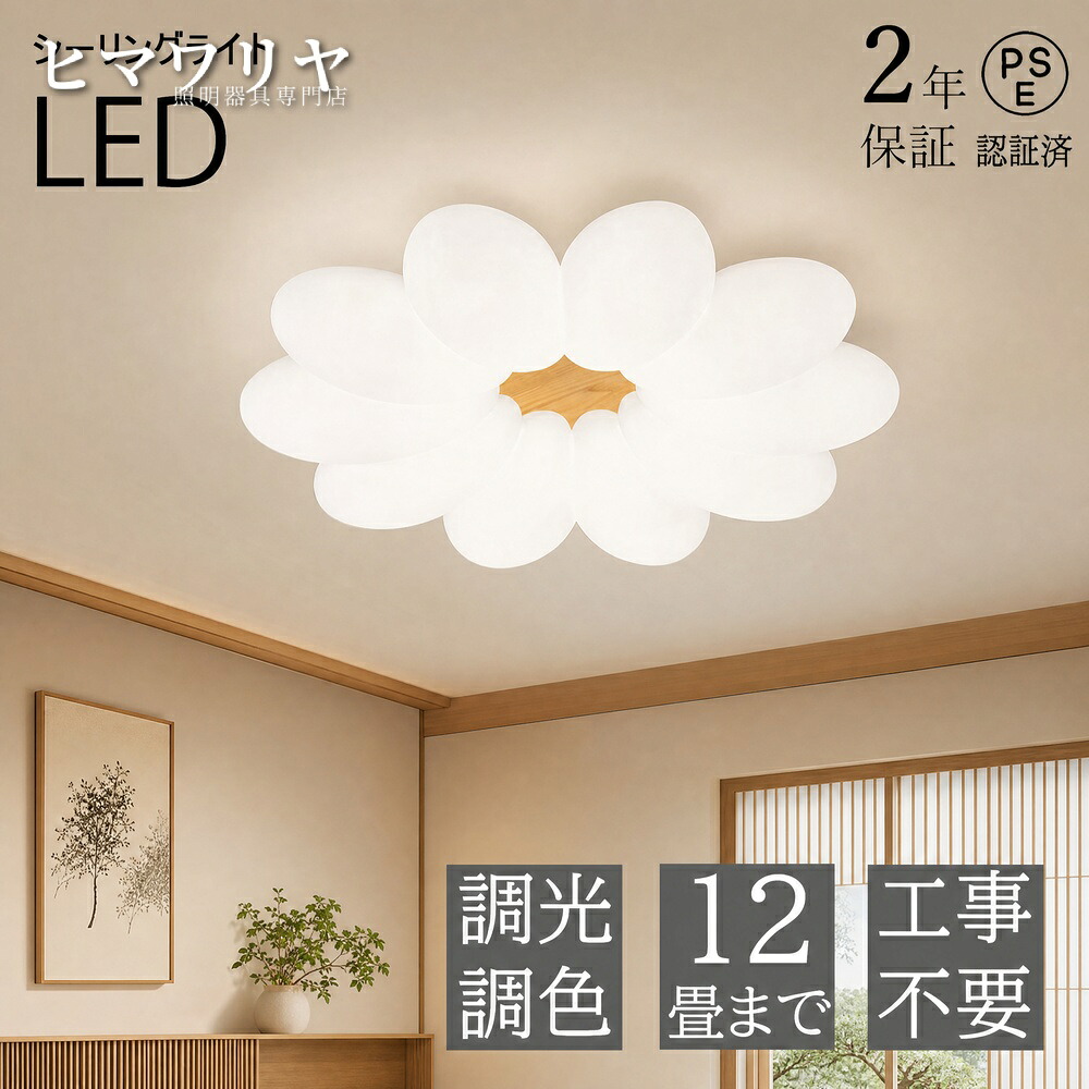 シーリングライト おしゃれ LED 調光調色 シャンデリア 天井照明 玄関 ライト 12畳 led照明 ダイニング 引掛対応 和室 子供部屋 照明器具 北欧 6畳 リビングライト 間接照明 18畳 洋室 照明 8畳 リモコン付き 工事不要 電気 明るい|KYOUWA照明