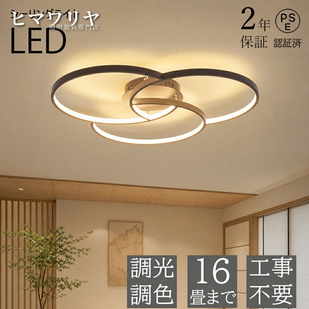 シーリングライト おしゃれ 照明器具 LED 和室 リビング インテリア カフェ風 新居 電気 8畳 リビング照明 一人暮らし シーリング 6畳 寝室 おしゃれ照明 間接照明 天井照明 食卓用 照明 ダイニング用 和風 キッチンライト 北欧 15畳|KYOUWA照明