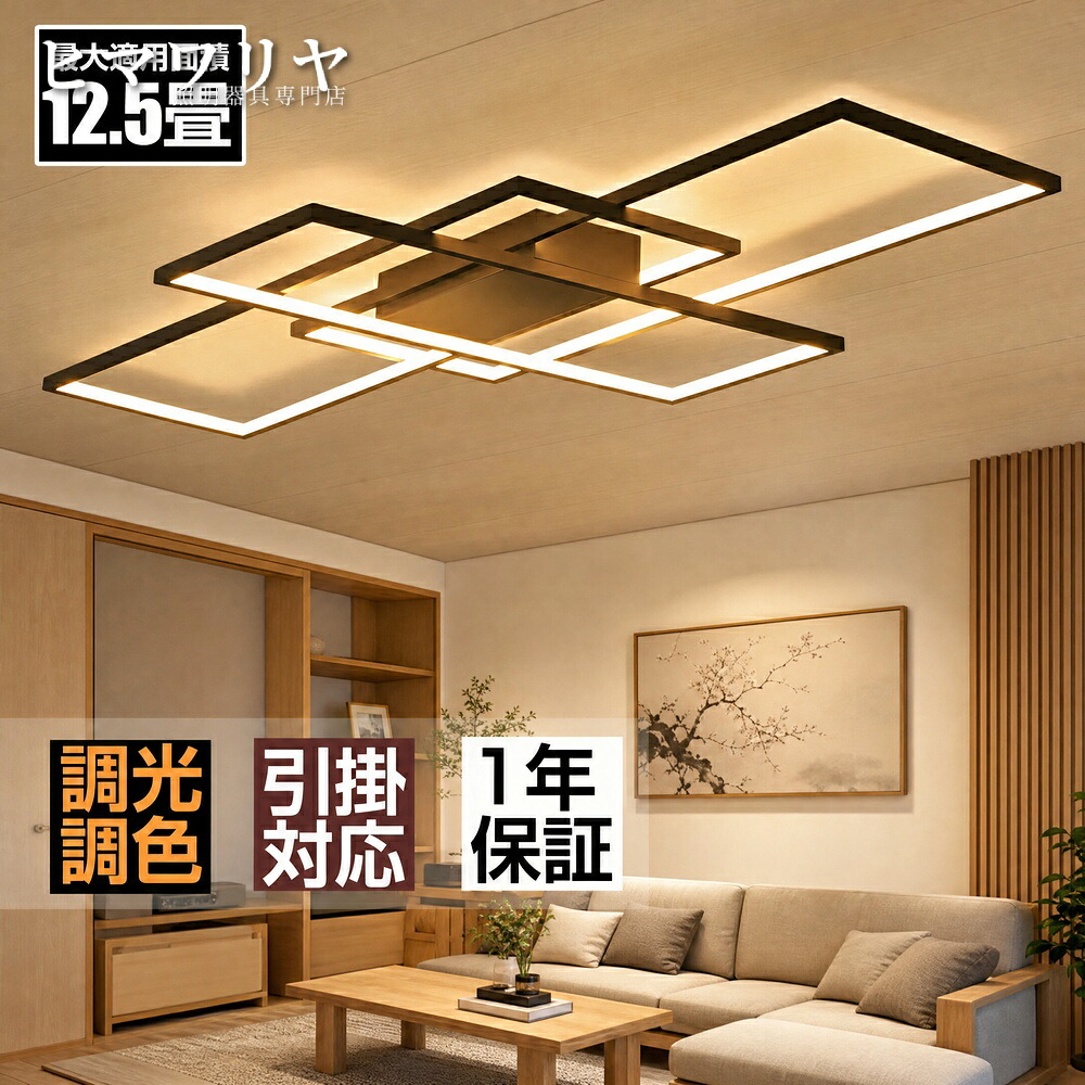 シーリングライト led おしゃれ 北欧 リビング ライト ペンダント 天井照明 調光調色 照明器具 モダン 引掛け対応 省エネ 6畳 インテリア 居間ライト 12畳 調光調温 取り付け簡単 アッパーライト 和室 LEDシーリングライト 8畳 洋室｜KYOUWA照明