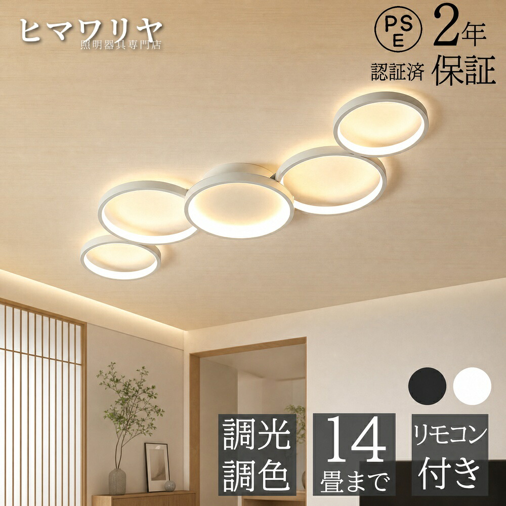 シーリングライト 北欧 おしゃれ LED 調光調色 リモコン操作 8畳 照明 12畳 照明器具 工事不要 14畳 10畳 リビング 省エネ インテリア 和室 明るい 間接照明 寝室 スマホ モダン 6畳 HYGGELIG 天井照明 アッパーライト 洋室｜KYOUWA照明 8,213円