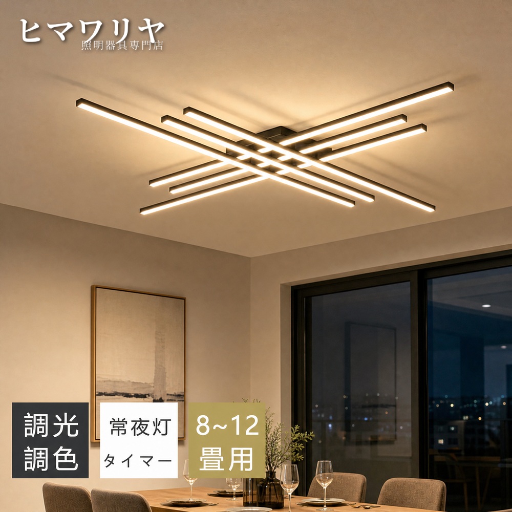 シーリングライト LED おしゃれ 北欧 間接照明 6畳 10畳 ダイニング用 常夜灯付き カフェ風 照明 12畳 子供部屋 和室 8畳 シーリング キッチン 寝室 インテリア 照明器具 一人暮らし 天井照明 リビング照明 和風 電気 天井直付灯 LED照明 常夜灯 リビング ダイニング｜KYOUWA照明