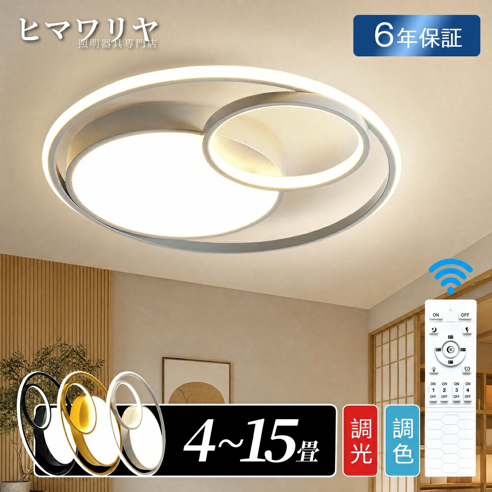 シーリングライト 天井直付灯 LED照明 調光調色 おしゃれ 円形 LED対応 居間ライト 電気 引っ掛対応 8畳 照明 薄型 6畳 天井照明 ファッション インテリア LEDシーリングライト リビング照明 モダン 照明器具 居間 リビング LED シー|KYOUWA照明