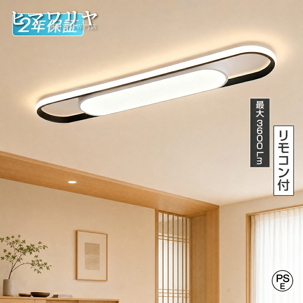 シーリングライト LED 調光調色 おしゃれ 北欧 子供部屋 キッチン 照明 常夜灯モード LED天井照明 電気 引掛対応 リビング照明 脱衣所 和室 ダイニング 軽量 洗面所 薄型 led照明器具 10畳 寝室 6畳8畳 リモコン付き アッパーライト|KYOUWA照明