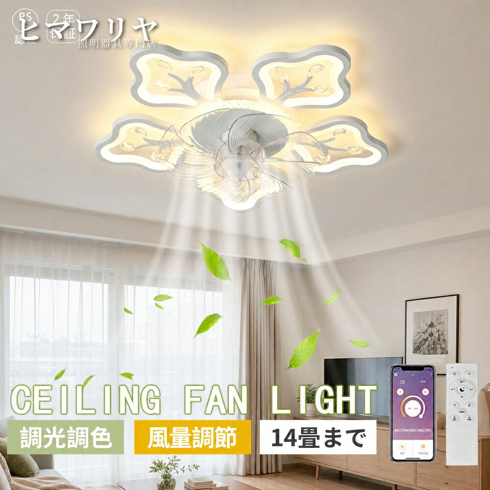 シーリングライト シーリングファンライト LED 調光調色 おしゃれ 北欧 60cm ライト 8畳10畳14畳 軽量 dcモーター 扇風機付き 薄型 ファン 静音 省エネ 間接照明 リモコン リビング 風量調節 シーリングファン サーキュレーター 天井照明 天井直付灯 照明器具 LED照明｜KYOUWA照明