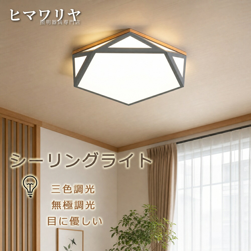 シーリングライト 天井直付灯 LED おしゃれ 北欧 居間ライト LED照明 居間 照明 6畳 リビング 調色 照明器具 無極調光 調光 ledシーリングライト 42*8cm 和風 インテリア 天井照明 洋室 寝室 8畳 リモコン付 和室 LED内蔵型｜KYOUWA照明