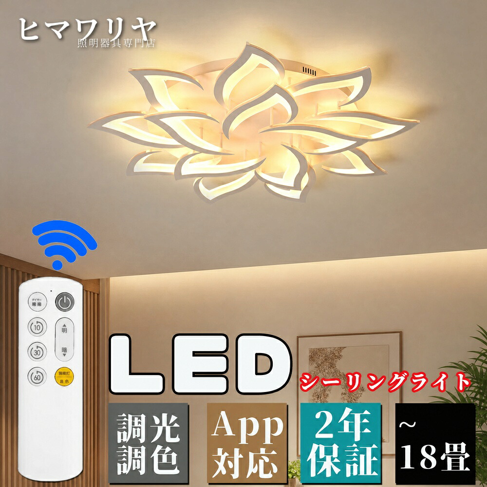 シーリングライト 天井直付灯 LED 調光調色 おしゃれ キッチン 引掛け対応 和室 北欧 ライト 12畳 天井 照明 間接照明 電気 居間 食卓用 3灯 リビング ダイニング用 ダイニング【組立必要】 5灯 天井照明 明るい 6畳 10畳 洋室 和風｜KYOUWA照明