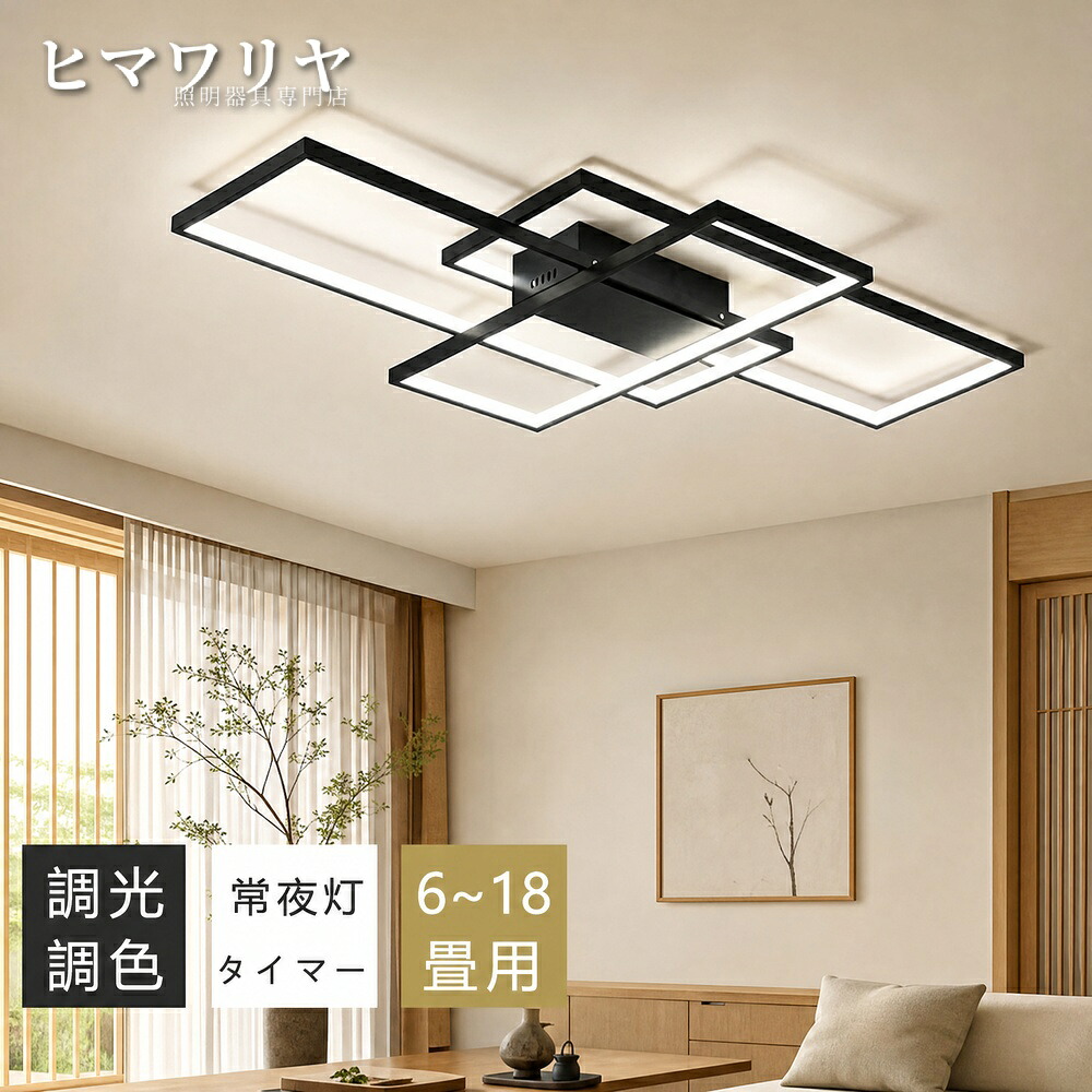 シーリングライト LED おしゃれ 北欧 間接照明 常夜灯付き おしゃれ照明 ダイニング用 天井照明 リビング照明 和風 10畳 和室 カフェ風 電気 6畳 寝室 8畳 照明器具 照明 12畳 食卓用 インテリア キッチン リモコン付き シーリング 14|KYOUWA照明