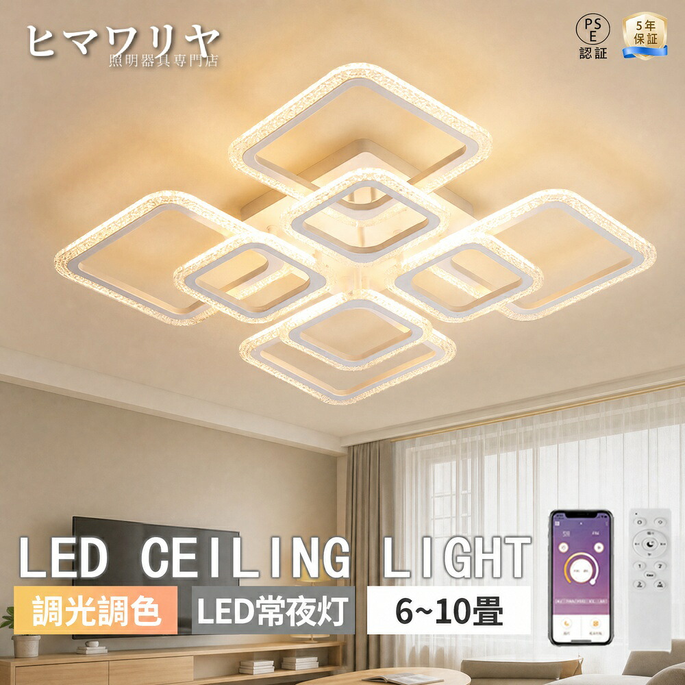 シーリングライト LED 調光調色 おしゃれ 北欧 LED対応 おしゃれ照明 8畳 天井照明 6畳 四角 寝室 カフェ風 電気 和室洋室居間 リモコン操作 間接照明 可愛い 10畳 取付簡単 省エネ 照明器具 インテリア 明るい 天井直付灯 LED照明 天井 ライト 居間 操作 10 カフェ｜KYOUWA照明