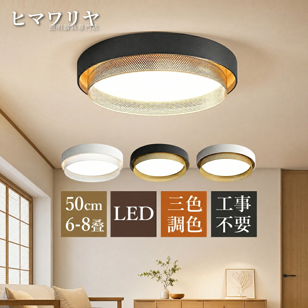 シーリングライト LED おしゃれ 北欧 間接照明 ライト 引掛け 8畳 キッチン リビング 天井照明器具 10畳 洋室 和室 シーリング照明 6畳 かわいい 薄型 12畳 天井 廊下 ルームライト リビングライト 和風 ダイニング 円形 寝室 室内照明｜KYOUWA照明