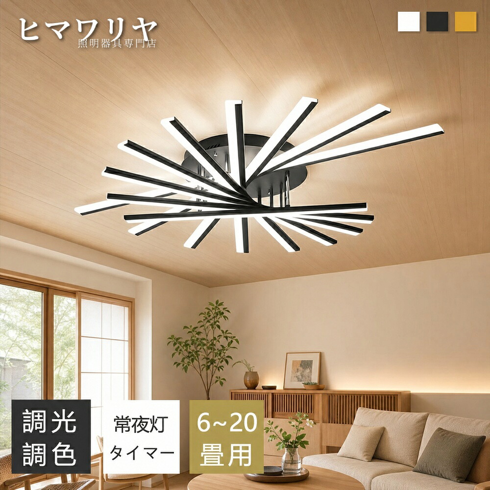 シーリングライト おしゃれ 6畳 8畳 寝室 和風 間接照明 照明 カフェ風 ダイニング用 照明器具 子供部屋 リビング照明 LED対応 シーリング 常夜灯付き キッチン 一人暮らし 12畳 和室 16畳 14畳 北欧 LED インテリア 20畳 電気|KYOUWA照明