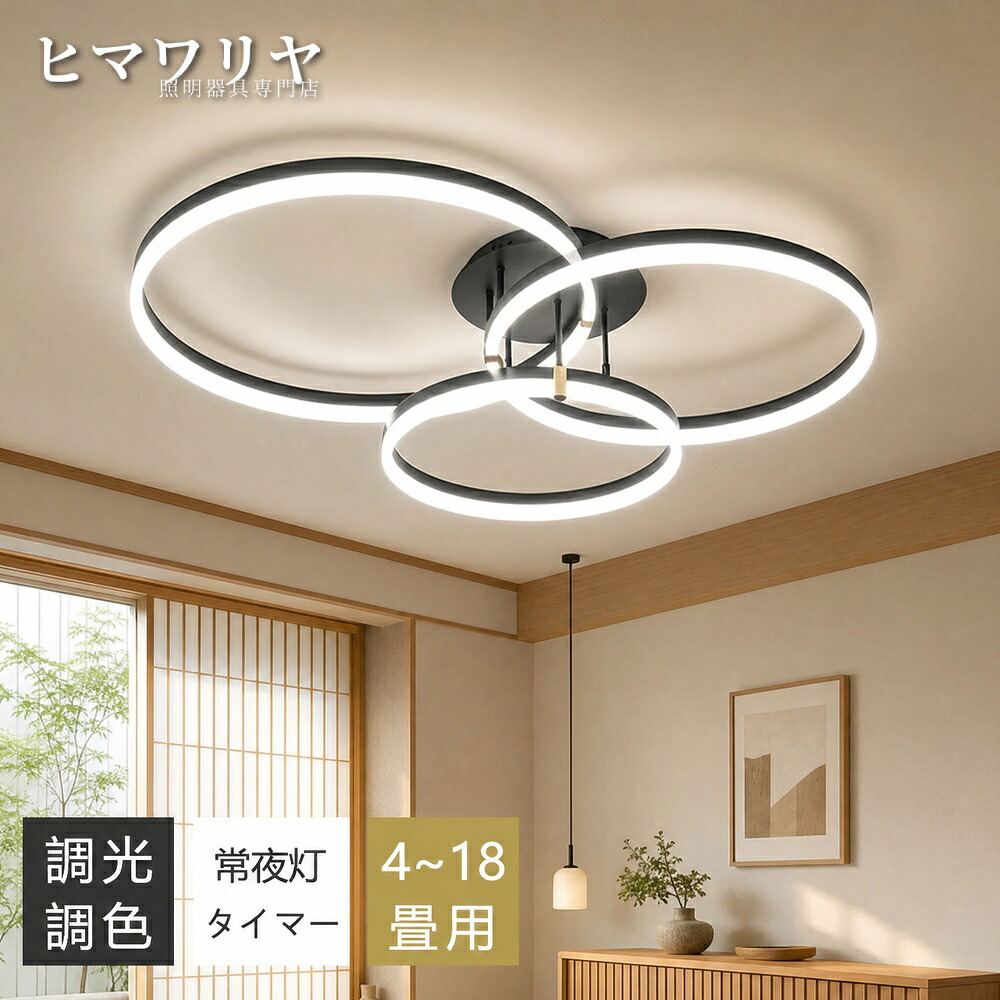 シーリングライト おしゃれ 6畳 8畳 寝室 和風 間接照明 照明 カフェ風 ダイニング用 照明器具 子供部屋 リビング照明 LED対応 シーリング 常夜灯付き キッチン 一人暮らし 12畳 和室 16畳 14畳 北欧 LED インテリア 20畳 電気|KYOUWA照明