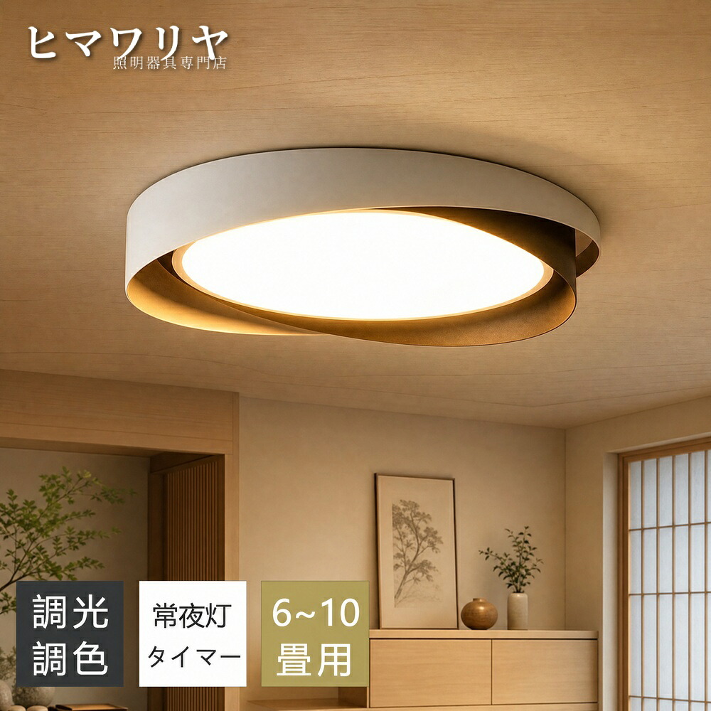 シーリングライト LED 調光調色 おしゃれ リビング シンプル 6畳 洋室 照明 常夜灯 12畳 LED一体型 天井照明 子供部屋 玄関 アッパーライト 8畳 インテリア 北欧 間接照明 食卓シンプル 10畳 寝室 リモコン付き 和室 工事不要 明るい|KYOUWA照明