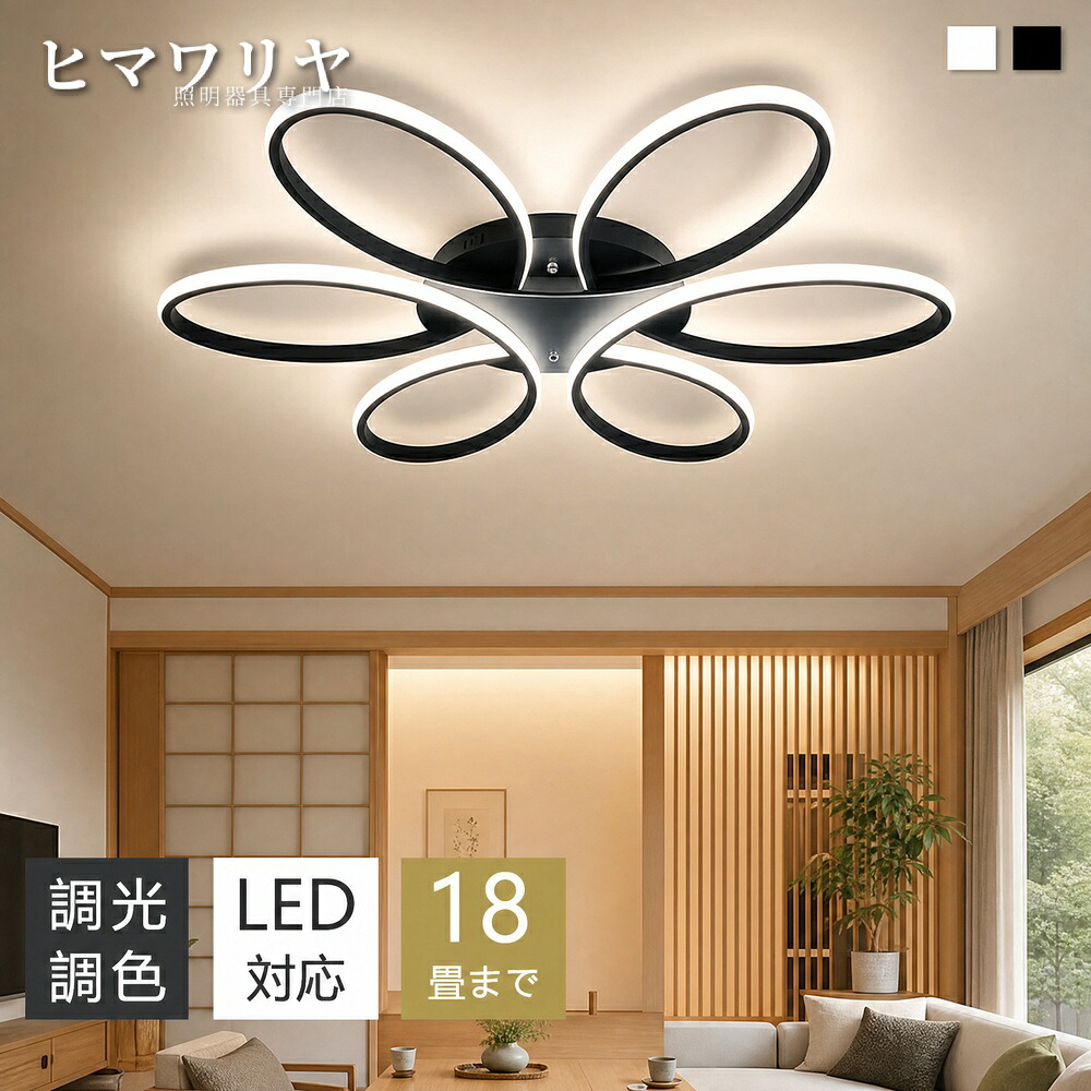 シーリングライト おしゃれ 照明器具 LED 12畳 リビング照明 キッチン おしゃれ照明 6畳 子供部屋 インテリア 食卓用 電気 和室 8畳 16畳 寝室 和風 北欧 一人暮らし ダイニング用 間接照明 14畳 シーリング カフェ風 照明 天井照明|KYOUWA照明