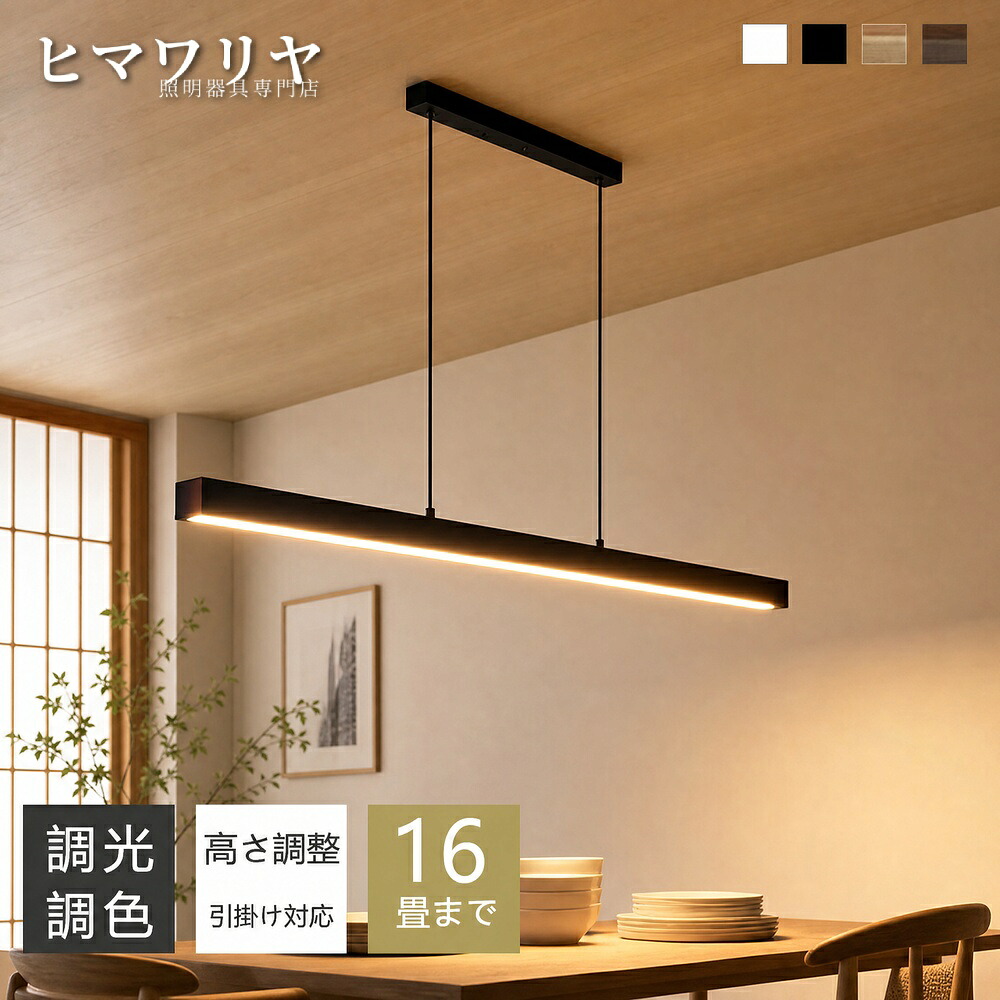 ペンダントライト おしゃれ LED 照明器具 簡単設置 10畳 調光調色 省エネ ベッドルーム スマホ リモコン付き 引掛対応 食卓 星空 12畳 インテリア照明 遠隔操作 コンパクト 寝室 ダイニング 天井照明 北欧 キッチン 8畳｜KYOUWA照明 8,472円