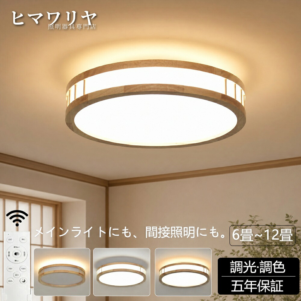 シーリングライト おしゃれ 調光調色 北欧 12畳 上下発光 リビング ライト led 電気 6畳 和風 子供部屋 ダイニング 10畳 グレー 8畳 led照明 節電 タイマー 照明 和室 常夜灯 間接照明 ベッドルーム 照明器具 14畳 ナイトライト|KYOUWA照明