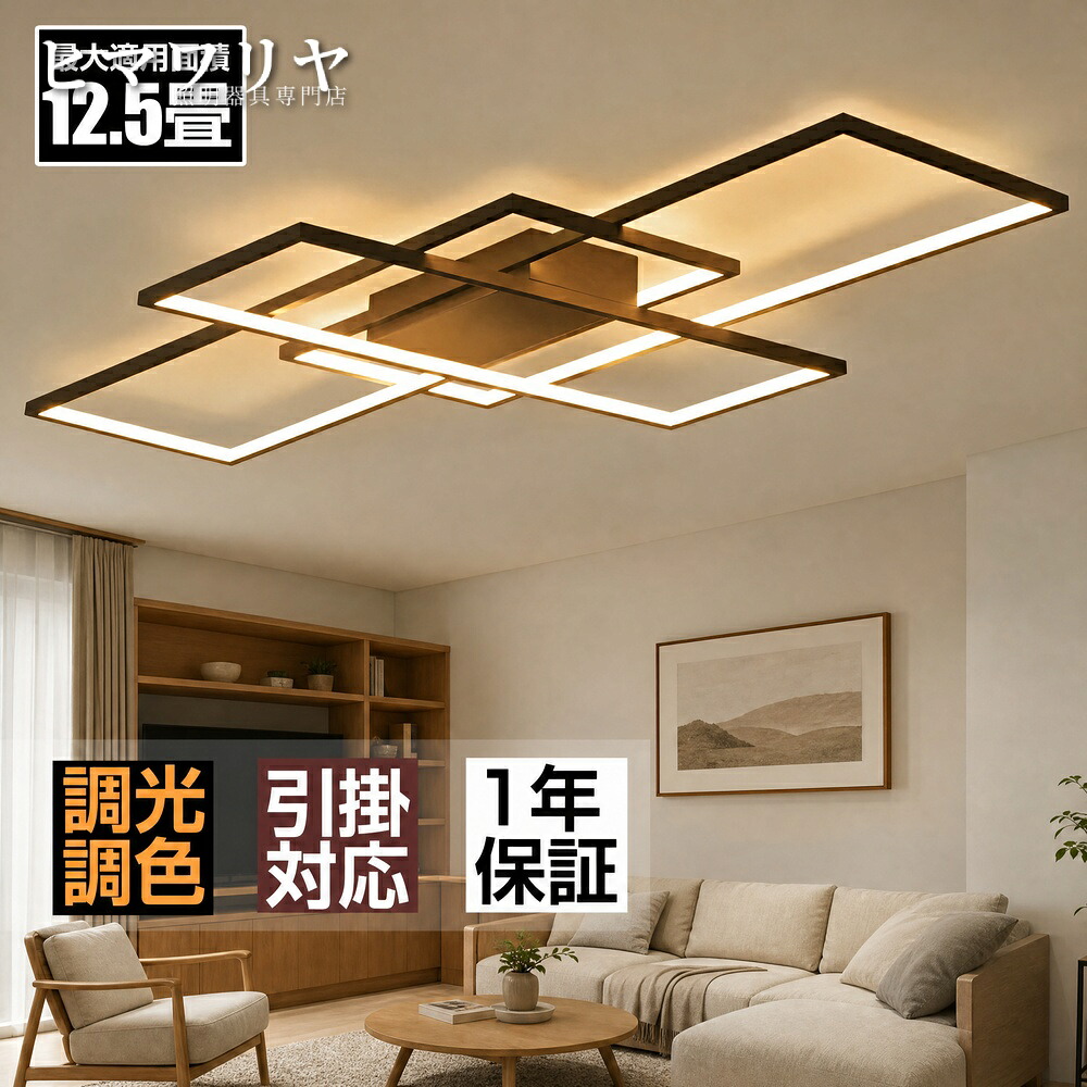 シーリングライト LED 調光調色 おしゃれ 北欧 取り付け簡単 12畳 ライト LEDシーリングライト 引掛け対応 6畳 洋室 省エネ 天井照明 インテリア アッパーライト 和室 モダン 居間ライト ペンダント 照明器具 8畳 リビング 天井直付灯 LED照明 居間 天井 2畳 照明 シーリング｜KYOUWA照明