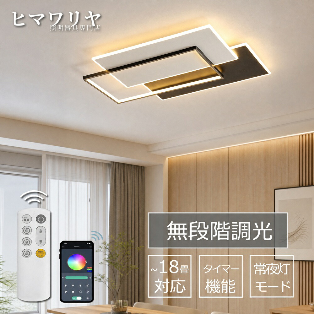 シーリングライト LED 調光調色 おしゃれ 北欧 インテリア リビング照明 玄関 アパートライト 明るい 省エネ 居間ライト 台所 天井照明 ライト 取り付け簡単 和室 リモコン付き 洋室 6畳-14畳 照明器具 ダイニング 天井直付灯 LED照明 居間 リビング 4畳 照明 リモコン｜KYOUWA照明 9,490円