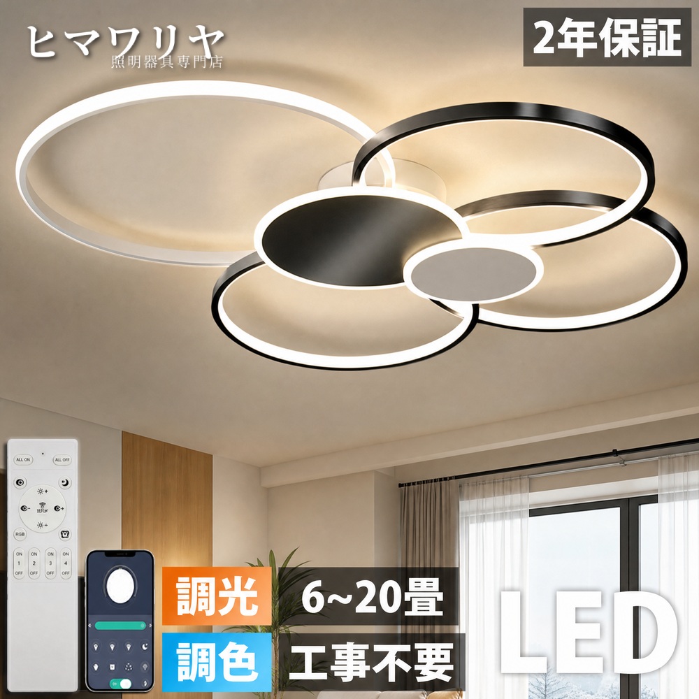 シーリングライト LED 調光調色 おしゃれ 北欧 明るい リモコン付き 和風 和室 照明器具 寝室 インテリア 12畳 8畳 6畳 カフェ風 キッチン 電球色 電気 天井照明 10畳 照明 18畳 ledライト 14畳 間接照明 台所 常夜灯 天井直付灯 LED照明 2畳 10 4畳 カフェ リモコン|KYOUWA照明
