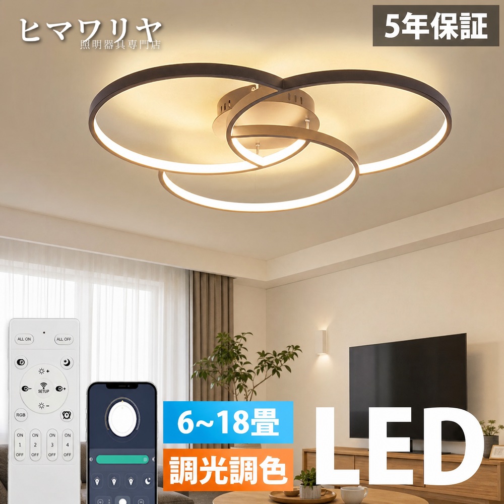 シーリングライト LED 調光調色 おしゃれ 北欧 シーリング 6畳 食卓用 電気 和室 キッチン照明 一人暮らし 15畳 8畳 子供部屋 照明器具 ダイニング用 照明 明るい 間接照明 寝室 インテリア キッチン カフェ風 天井照明 リモコン 天井直付灯 LED照明 調光 調色 ダイニング|KYOUWA照明