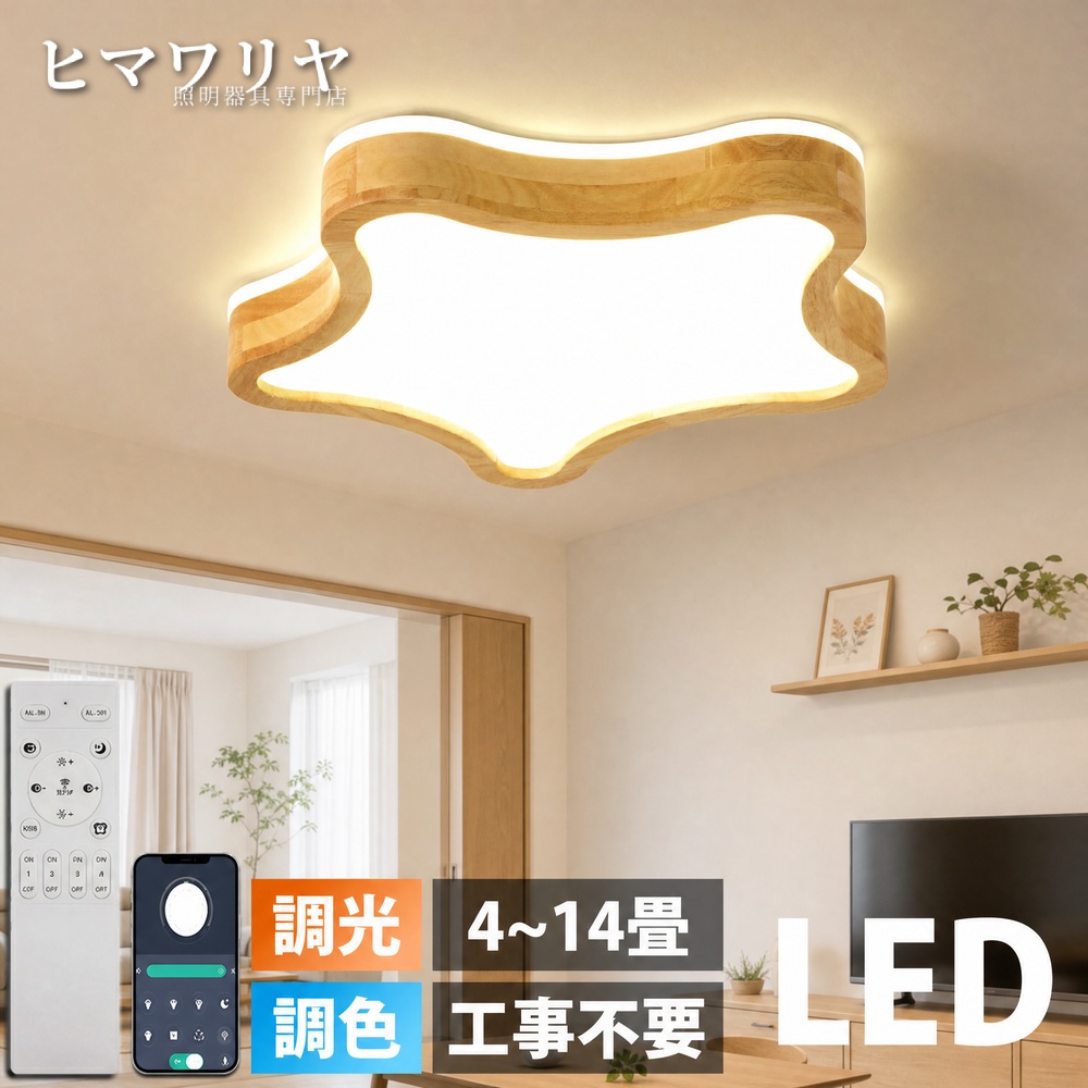 シーリングライト LED照明 北欧 天井照明 照明器具 引掛け対応 ベッドルームライト 10畳 イルミネーション 6畳 子供部屋 14畳 照明 男の子 幼稚園 雲のパターン かわいい 12畳 調光調温 ファッション ルーム 暖かい 天井直付灯 部屋 2畳 10 ベッドルーム 4畳 LED シーリング｜KYOUWA照明