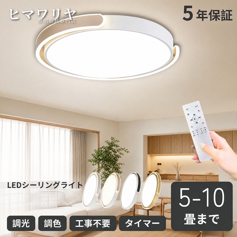 シーリングライト LED 調光調色 おしゃれ 北欧 照明器具 引掛 6畳 シンプル 5cm 日本語説明書付き 天井照明 省エネ 9畳 8畳 電気 リモコン付き 寝室用 4畳 ダイニング用 インテリア 食卓用 シリコン タイマー 居間用 天井直付灯 LED照明 説明書 寝室 照明 リモコン｜KYOUWA照明