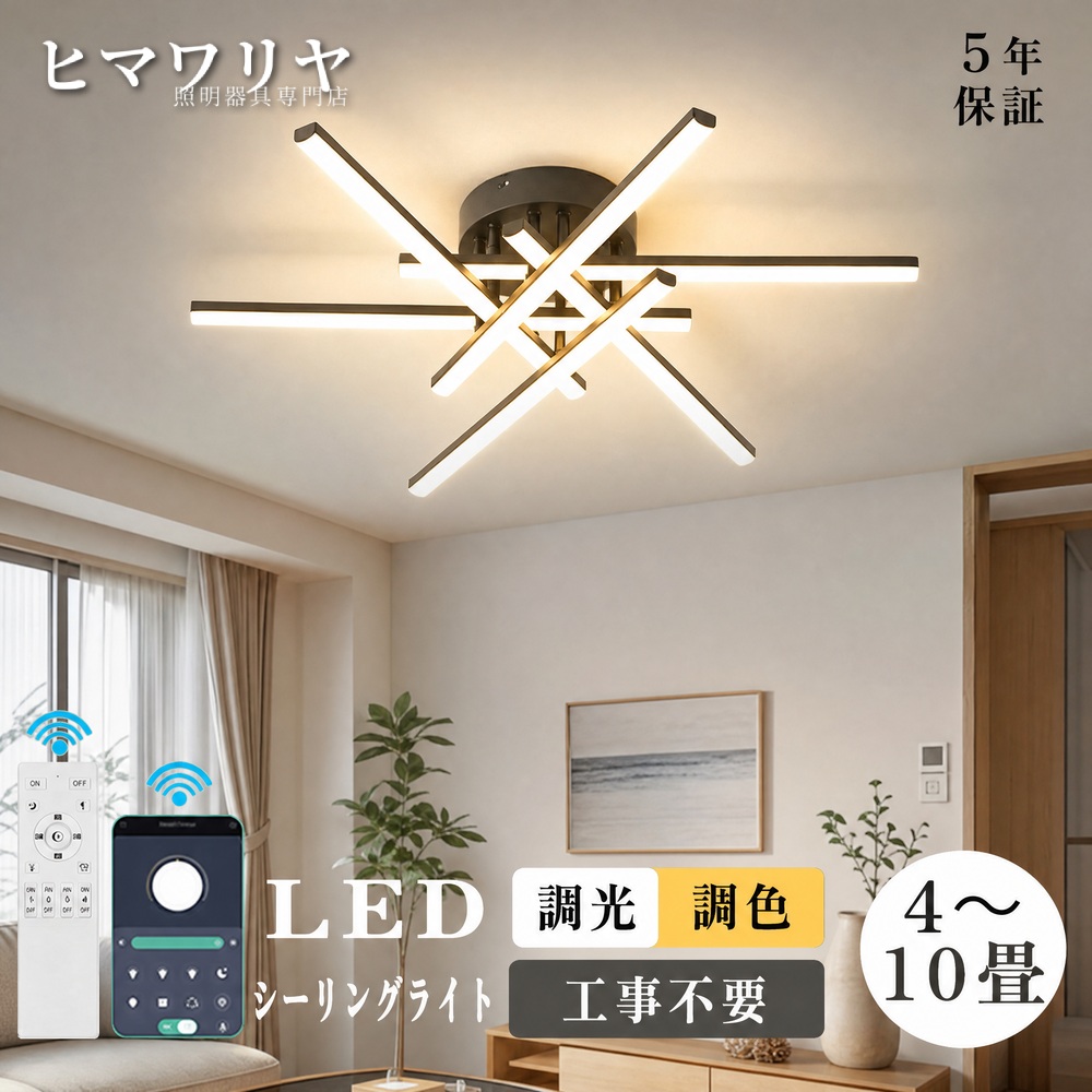 シーリングライト LED おしゃれ 北欧 間接照明 一人暮らし 照明 和室 キッチン 電気 8畳 ダイニング用 照明器具 シーリング カフェ風 常夜灯付き 和風 インテリア 天井照明 子供部屋 6畳 寝室 10畳 リビング照明 天井直付灯 LED照明 カフェ 常夜灯 リビング ダイニング｜KYOUWA照明
