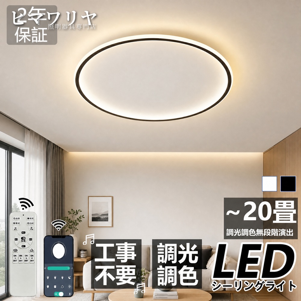 シーリングライト LED 調光調色 おしゃれ 北欧 8畳 18畳 和室 20~78cm 明るい 省エネ 天井照明 12畳 カフェ シンプル 照明器具 ダイニング 電気 10畳 シーリング照明 居間用 洋室 6畳 ダイニング用 リビング 寝室 寝室用 間接照明 リビング用 天井直付灯 LED照明 居間|KYOUWA照明