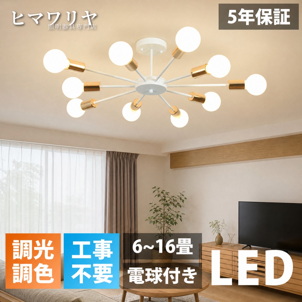 シーリングライト スポットライト LED おしゃれ 北欧 8畳 ダイニング 6灯 14畳 食卓 三色切替 間接照明 6畳 照明器具 洋室 シンプル 和室 E26 16畳 照明 8灯 12畳 電気 リビング 寝室 天井照明 モダン 10灯 洋風 10畳 天井直付灯 LED照明 4畳 シーリング 天井 ライト｜KYOUWA照明