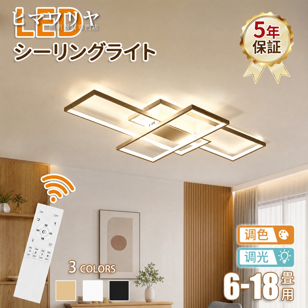 シーリングライト LED 調光調色 おしゃれ 北欧 節電 照明器具 リビング 洋室 簡単取付 大型 天井 14畳 天井照明 居間 照明 明るい 引掛け対応 モダンダイニング 8畳 LED内蔵 和室 寝室 6畳 12畳 2026年 送料無料 インテリア 食卓 天井直付灯 LED照明 ライト モダン|KYOUWA照明