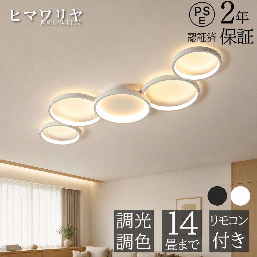 シーリングライト LED 調光調色 おしゃれ 北欧 天井照明 照明器具 明るい 12畳 洋室 10畳 間接照明 リモコン操作 モダン 8畳 14畳 和室 リビング 6畳 寝室 スマホ 工事不要 省エネ インテリア アッパーライト 照明 天井直付灯 LED照明 リモコン シーリング 調光 調色｜KYOUWA照明 7,906円
