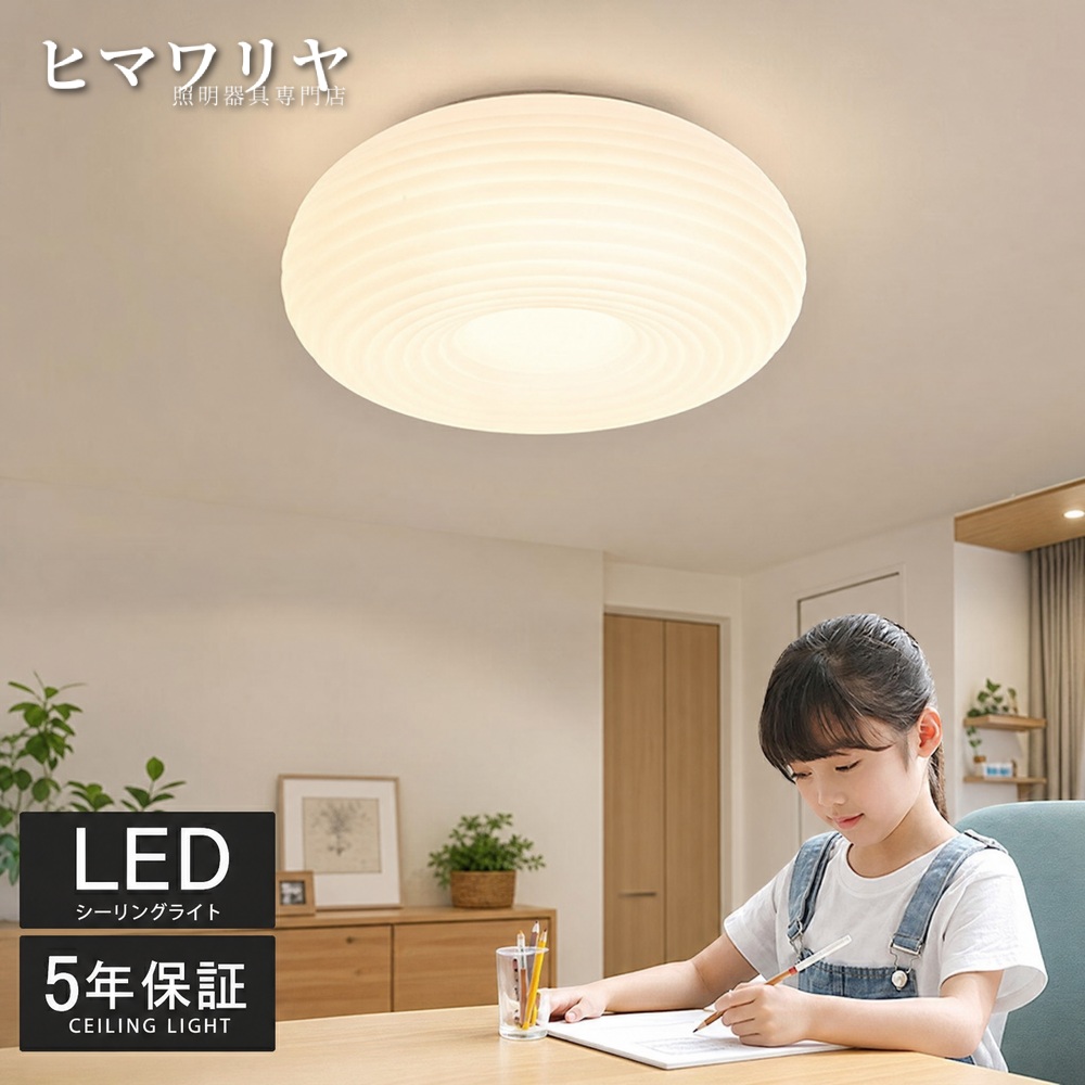 シーリングライト LED 調光調色 おしゃれ 北欧 電気 間接照明 廊下 8畳 台所 照明 LED照明 リモコン付き 和室 ライト 子供部屋 シャンデリア 引掛対応 6畳 洋室 リビングライト シンプルな北欧田園民宿寝室書斎 ダイニング 天井照明 照明器具 玄関 工事不要 10畳 天井直付灯|KYOUWA照明