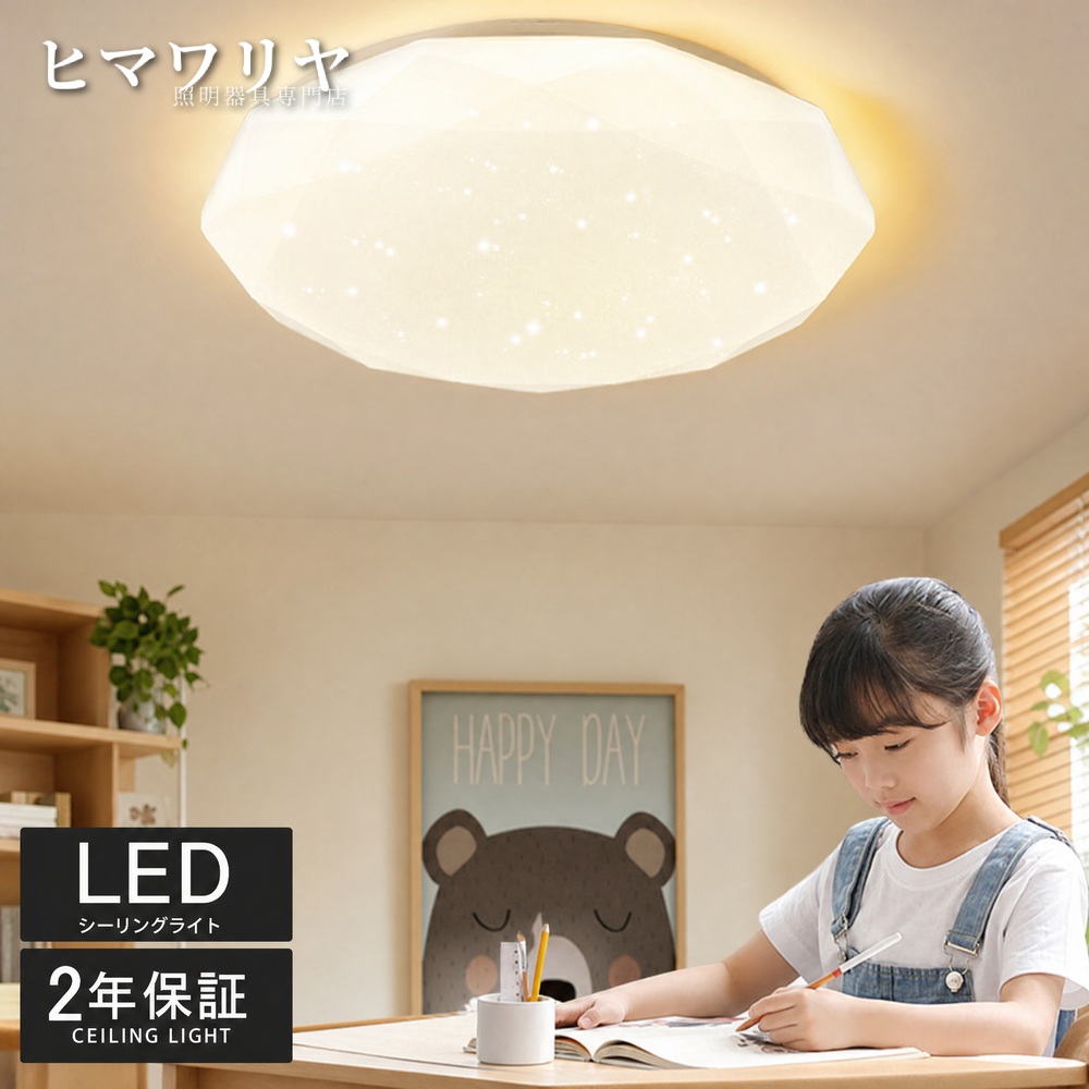 シーリングライト LED 調光調色 おしゃれ 北欧 和室 玄関 キッチン ダイニング 居間 リモコン付き リビング 廊下 10畳 インテリア カフェ風 8畳 寝室 おすすめ マカロン 洋室 天井照明 洗面所 照明器具 星空効果 6畳 リモコン 天井直付灯 LED照明 照明 シーリング 調光|KYOUWA照明