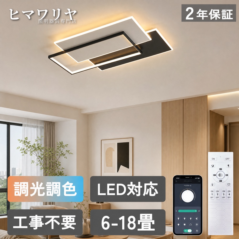 シーリングライト LED 調光調色 おしゃれ 北欧 洋室 取り付け簡単 10畳 ダイニング 14畳 リモコン付き 寝室 8畳 6畳 三色変更 和室 12畳 居間 キッチン 天井照明 明るい 玄関 リビング カフェ風 台所 天井直付灯 照明器具 LED照明 天井 ライト 2畳 10 4畳 カフェ 照明｜KYOUWA照明