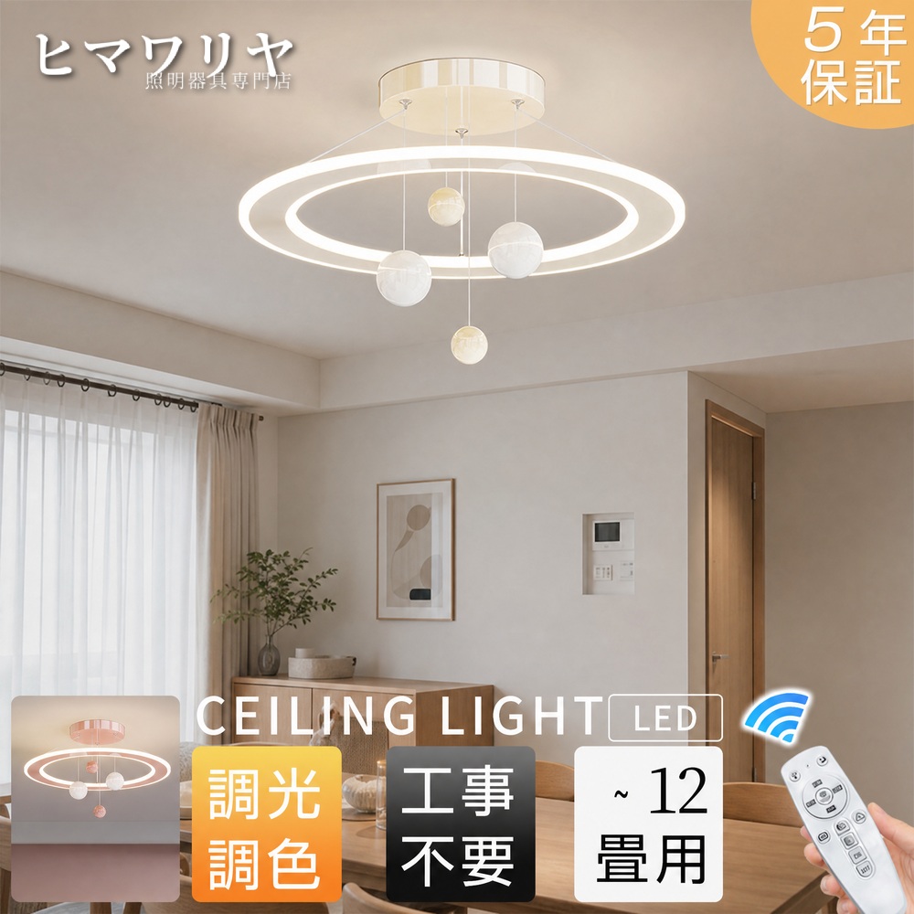 シーリングライト ペンダントライト LED 調光調色 おしゃれ 天井照明 ライト インテリアライト 書斎 洋室 寝室 6畳8畳 シンプル ペンダント モダン 洋風 球形 北欧 ィブな子供部屋用 リビング 照明器具 丸形 和室 ダイニング用 リモコン付き 間接照明 かわいい 天井直付灯｜KYOUWA照明