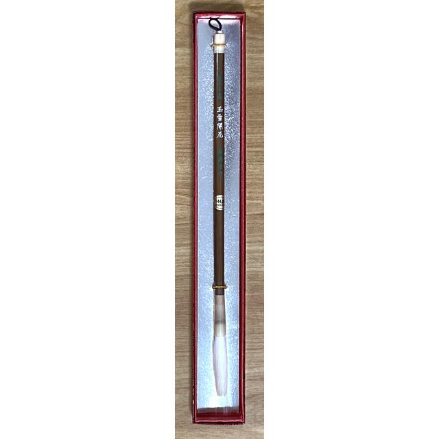 【 言い慣わし芸術品 】川尻筆 や親族グループ 菊寿堂 表意文字筆 最上羊毫 玉雪華めく 滅多に無い筆 制限事項筆 古筆 （※かざり付ける和氏の璧）