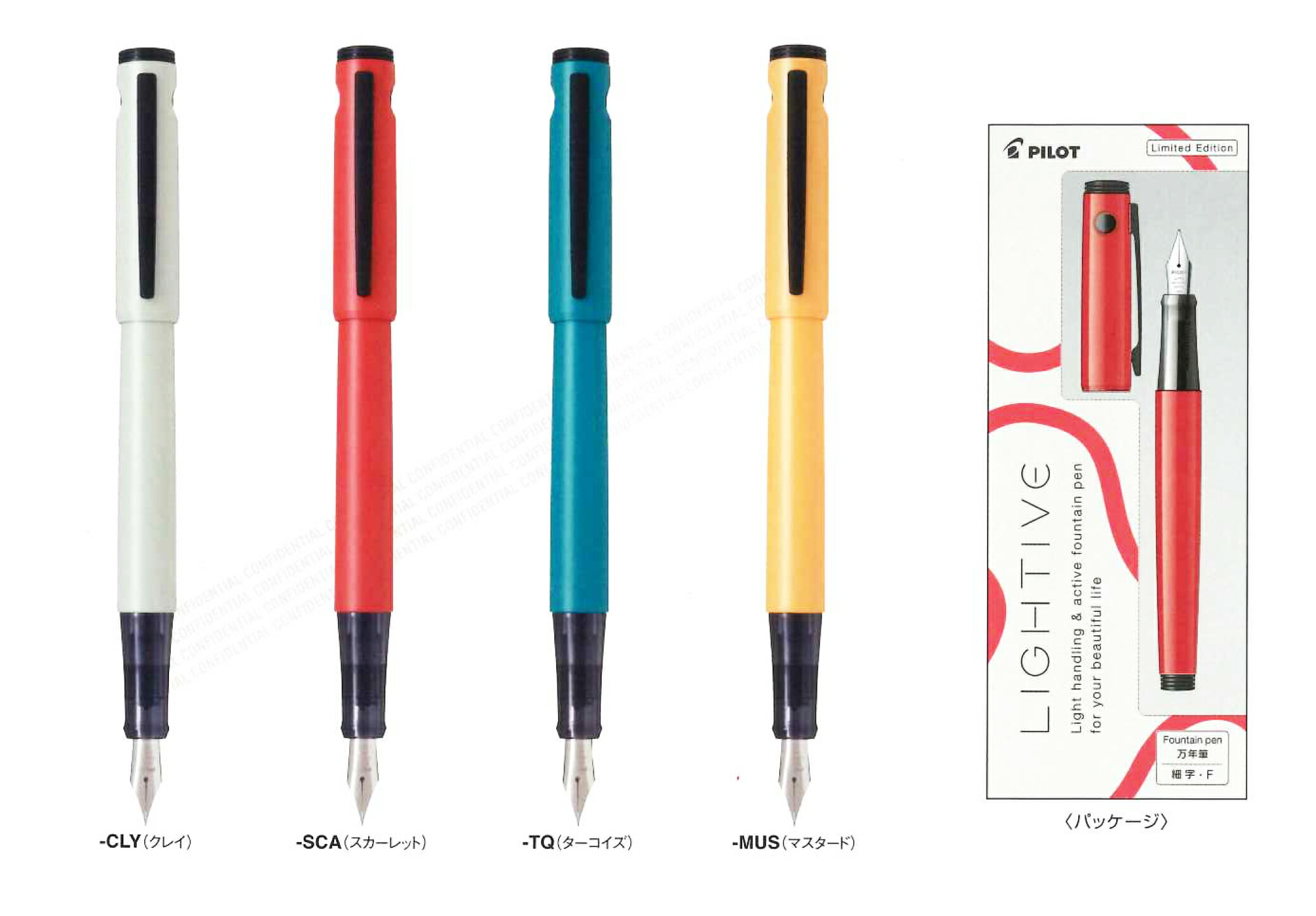 パイロット PILOT 万年筆 LIGHTIVE ライティブ 限定カラー P-FLT24-1