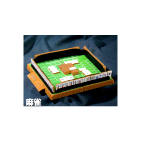 楽天市場】麻雀トラベルゲーム ゲームはふれあい GP 104-011