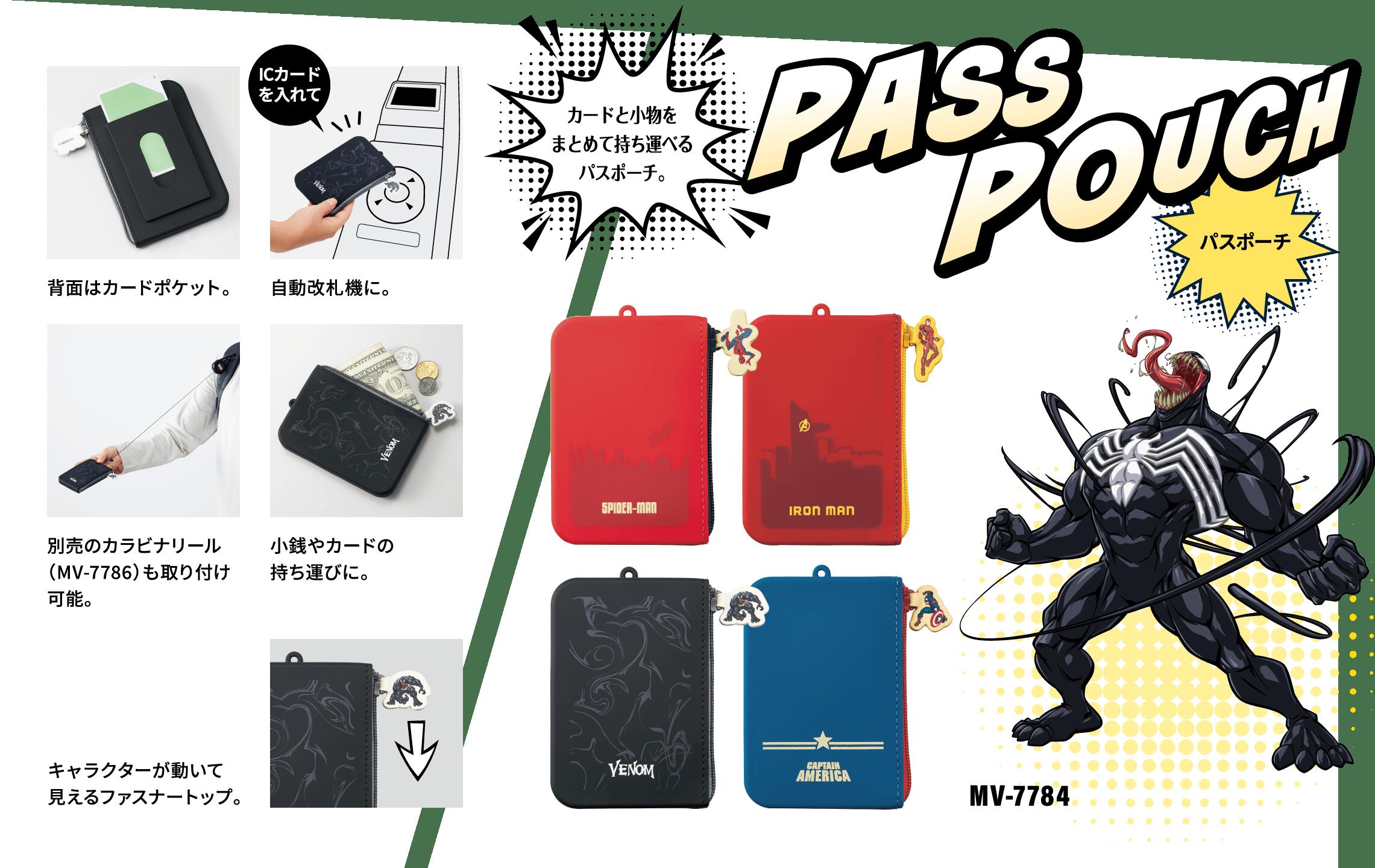 楽天市場】[公式] MARVEL マーベル パスケース スパイダーマン
