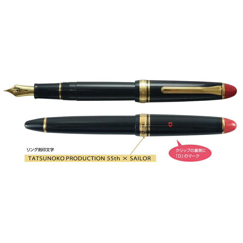 楽天市場】送料無料 セーラー SAILOR 万年筆 クレアジュール Kure