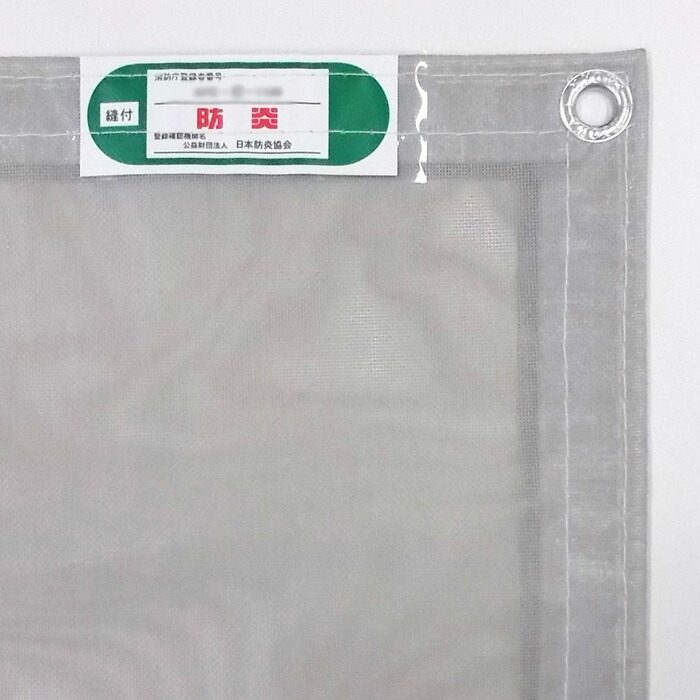 【 10枚セット】防炎 メッシュシート 2類 グレー 1.35m×5.40m ハトメ450mmピッチ 飛散防止 足場 キョーワ